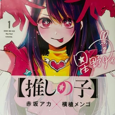 アニメ、漫画、YouTubeは基本何でも観ます！餃子と納豆が好きです！よかったら皆さんフォローお願いします！フォローしてくれた人には必ずフォロバさせてもらいます！