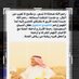 عبدالرحمن السعيدي (@tre355552111) Twitter profile photo