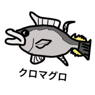 鮎以外は、何でも釣りします(о´∀`оショア、オフショア、釣り全般得意です(о´∀`о)仲良くしてね(*≧∀≦*) ログレスw12で活動中(΄◉◞౪◟◉｀)ラスティナだよ！