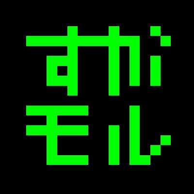 #モルック 有識者/杉玉ファンクラブ/第1回Fabulous杯🥇 匿名メッセージはマシュマロへどうぞ https://t.co/wizfJwV6gI