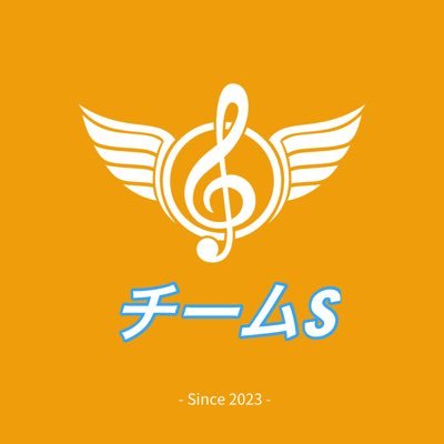 SaxophoneQuartetとして活動しているチームSです。演奏会の依頼演奏はDM.公式HPまでお願いします。