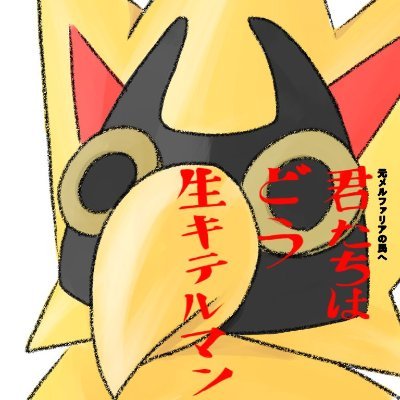 イキテルマンさんのプロフィール画像
