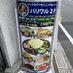 パリワル(瀬谷) インドカリーダイニング&バー Pariwar Seya (@pariwarseya) Twitter profile photo パリワル(瀬谷) インドカリーダイニング&バー Pariwar Seya (@pariwarseya) Twitter profile photo
