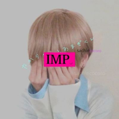 PINKY. 【TOBE】(💘IMP.箱❤️🧡💛💚💙💜💗)  (Number_i💜)  TOBEfamily応援     ／【】(ふぉ〜ゆ〜💜) (🌈🦐)等等／高天♡高良瞬🤦(高良コス)／
🇹🇼愛台湾🇹🇼ㄞˋㄊㄞˊㄨㄢ／