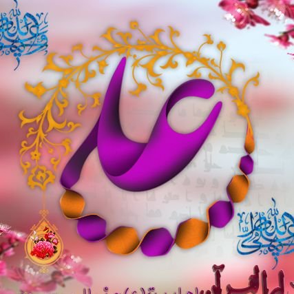 مدرسه و دارالقرآن اهلبیت(ع) جنرال موسی رود