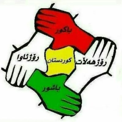 Kurdistan (کوردستان) is a Beautiful, Multi Cultural and Colorful mosaic which can come together to Preserve The Greater Kurdistan