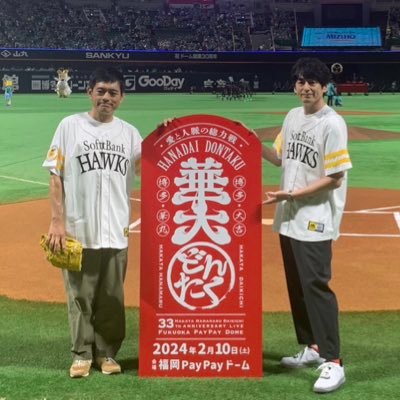 博多華丸・大吉【公式】 on X: 博多華丸・大吉【公式】 on X: