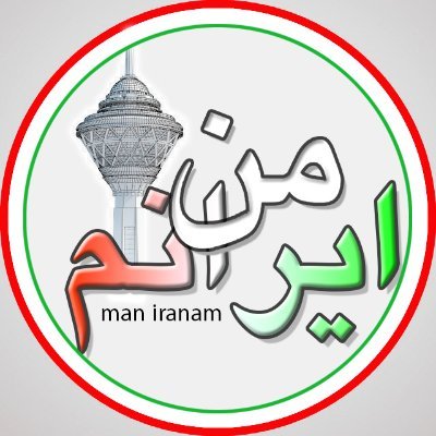 اینو دنیا بدونه
تنها جایی که پرچم ایران پایین میاد
روی جنازه های شهیدان ماست