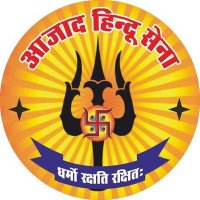 आजाद हिन्दू सेना (@azadhindusena) 's Twitter Profile Photo आजाद हिन्दू सेना (@azadhindusena) 's Twitter Profile Photo