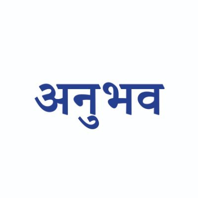 anubhav_uni's profile picture. Adding value to Degree Certificate.