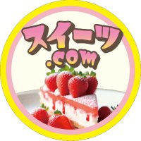 スイーツ.com (@sweets_com_) Twitter profile photo