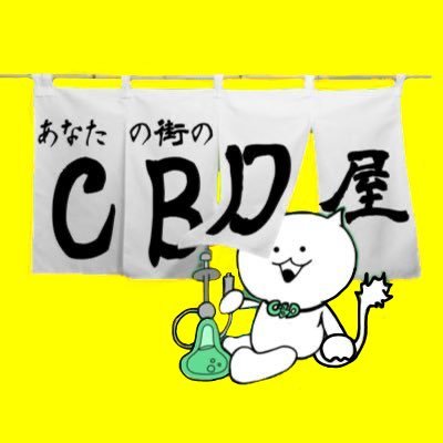 DR.greeen/大阪ミナミ店🌳 【あなたの街のCBD屋】⚫︎ミナミで初のCBDシーシャ&専門店です⚫︎ミナミで1番映えるシーシャバー🌃 ⚫︎合法でぶっ飛べる商品揃っております🥦⚫︎物販だけのご利用も可