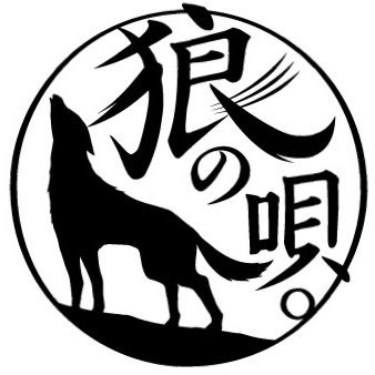 楽川楽🐺🔞さんのプロフィール画像