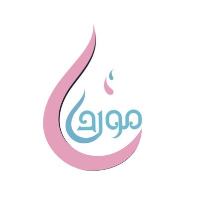 مَعَنَا تَرْتَويْ بَصَريّا 🪸 للتواصل 📥 دايركت أو على الواتساب| 0534215789