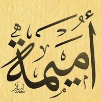 . (@omaima_199) 's Twitter Profile