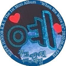 ys_singingkiwi's profile picture. 25↑ 97line/SJ9年目, とったみ, じゅじゅ夢 @shfly3424 순간이 아닌 영원을 얘기하자☕