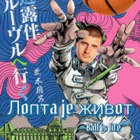 JokicJoestar(@JoestarJokic) 's Twitter Profile Photo