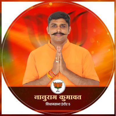 राम भक्त । समाजसेवी । प्रदेश उपाध्यक्ष, भाजपा पिछड़ा वर्ग मोर्चा, मध्यप्रदेश