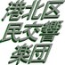 港北区民交響楽団 (@kuminkyo_sns) Twitter profile photo 港北区民交響楽団 (@kuminkyo_sns) Twitter profile photo