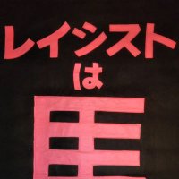 BAN苦死慰 (@ban_9_4_1) Twitter profile photo