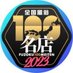 ⭐️BBW横浜⭐️ (@bbw__yokohama) Twitter profile photo ⭐️BBW横浜⭐️ (@bbw__yokohama) Twitter profile photo