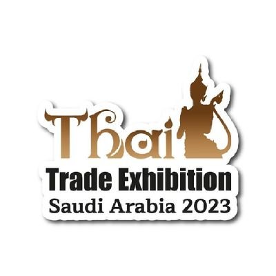 المعرض التايلاندي في الرياض المقام في مركز الرياض الدولي للمؤتمرات والمعارض بتاريخ 27 - 30 اغسطس 2023