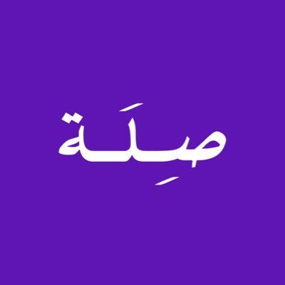 مبادرة صِـلَـة توصلك إلى كل فرص عالم الصيدلة التطوعية من أنحاء المملكة، في مكان واحد 💜