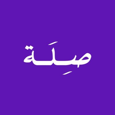 مبادرة صِـلَـة توصلك إلى كل فرص عالم الصيدلة التطوعية في أنحاء المملكة في مكان واحد 💜