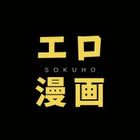 【エロ漫画速報】 (@ichigo2027) 's Twitter Profile Photo 【エロ漫画速報】 (@ichigo2027) 's Twitter Profile Photo