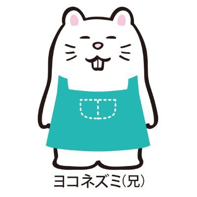 詩を書いています&詩集のネット書店「よこやま書店」店主。第57回詩人会議新人賞。受賞作▶︎ https://t.co/iVfgcxMqNo 第一詩集『こコロのナカ』。日本外交政策学会・詩人会議・長野詩人会議会員。元グラフィックデザイナー。 note▶︎https://t.co/ZdV9b0CFSF