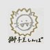 プロの変態紳士獅子王しんば【公式】 (@shimba_com) Twitter profile photo プロの変態紳士獅子王しんば【公式】 (@shimba_com) Twitter profile photo