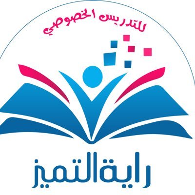 معلم👨🏻‍🏫 /معلمة 0594422936 نوفر معلمين ومعلمات كافة التخصصات والمراحل والمناهج واخصائيين واخصائيات تخاطب وصعوبات تعلم خبره وكفاءة وتميز 👍🏻👏👏