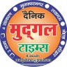 mudgaltimes's profile picture. हिंदी दैनिक समाचार पत्र
दिल्ली, लखनऊ , नोएडा ,मुज़फ्फरनगर, हरिद्वार से प्रकाशित