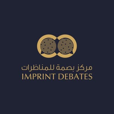 مركز بصمة للمناظرات | Imprint center for debates