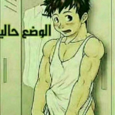 الثقه والسريه والأمان
أساس في أي علاقه بين2
تبحث عن المتعه والحنان
تعالي نتعرف وأريحك الآن.