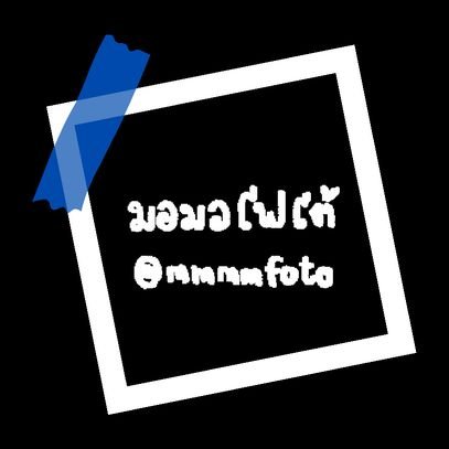 Personal Account
ชอบถ่ายรูป ถ่าย vdo สายอุปกรณ์ไม่เน้นคุณภาพ 🤣 

📌 Please do not re-upload

📽 Youtube https://t.co/LATF91KYI