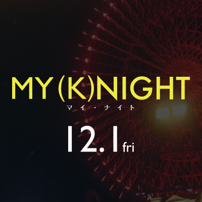 映画『MY (K)NIGHT マイ・ナイト』公式 (@my_k_night) / X