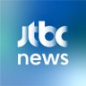 JTBC_news's profile picture. 진실에 닿을 때까지 멈추지 않는 질문, JTBC News
Welcome to the official JTBC News Channel.