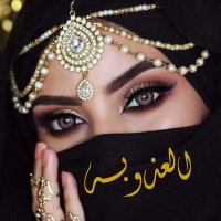 🎶 الـعـذوبـه 🎶 (@al_odhwbh83878) 's Twitter Profile Photo 🎶 الـعـذوبـه 🎶 (@al_odhwbh83878) 's Twitter Profile Photo