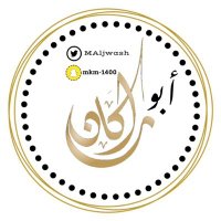 أبو راكان (@maljawash) 's Twitter Profile