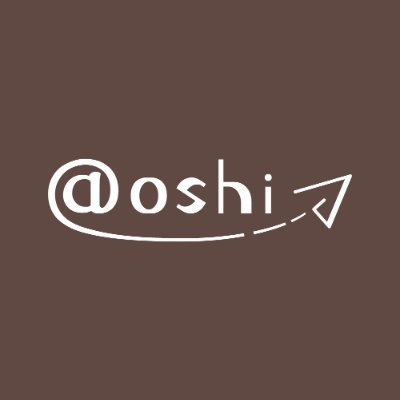 ＠ oshi(アトオシ)はVTuberを新しいカタチで支援する
【推し活ギフトプラットフォーム】です🎁🍴

選りすぐりの商品の中から推しのためにギフトを選び、送り、同じものを受け取るといった、今までなかった「推し活」を体験することができます。 
現在サービスの準備中✨ #アトオシ