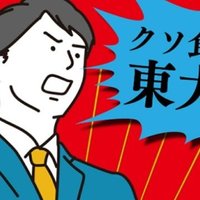 玄田琢哉@東大Kindle作家 (@makise_jp) 's Twitter Profile Photo