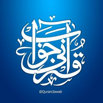 QuraniJawab Profile Picture