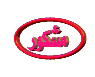 من شعر المتنبي A23345c523