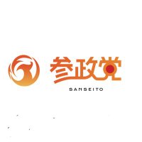 参政党(公認)北海道第5支部🟠🌸 (@sanseito_hkd5) 's Twitter Profile Photo 参政党(公認)北海道第5支部🟠🌸 (@sanseito_hkd5) 's Twitter Profile Photo