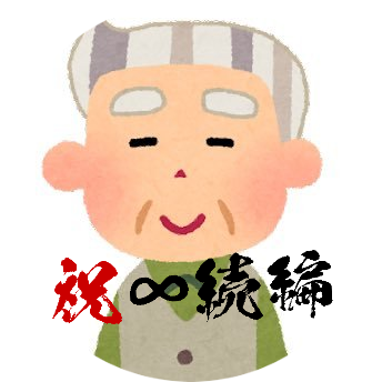 剃毛botおじいちゃん🔥まいにち健康骨太さんのプロフィール画像