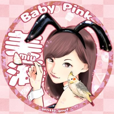 BabyPinkmiu1220 Profile Picture