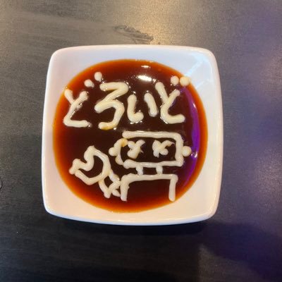 好きなプラモを好きに作りたいだけのプラモ馬鹿です。
HMMゾイド、ガルプラ等、気に入ったプラモデルをちょくちょく作っています。
好きな言葉「ただ我が儘に我が道を行く」
「健やかに、勇敢に、そして安全に」