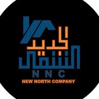 شركة الشمال الجديد (@newnorth2030) Twitter profile photo