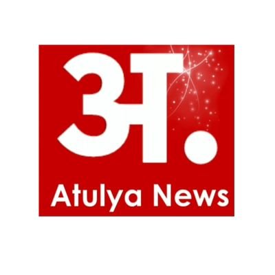 Atulya Rajasthan Media Broadcast #official twitter handle हिंदी समाचार पत्र एवं Digital न्यूज चैनल